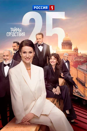 Постер сериала